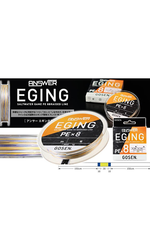 خيط أسماك الحبار المخصص من Eging Answer PE 8، 150mt متعدد 0.5 PE