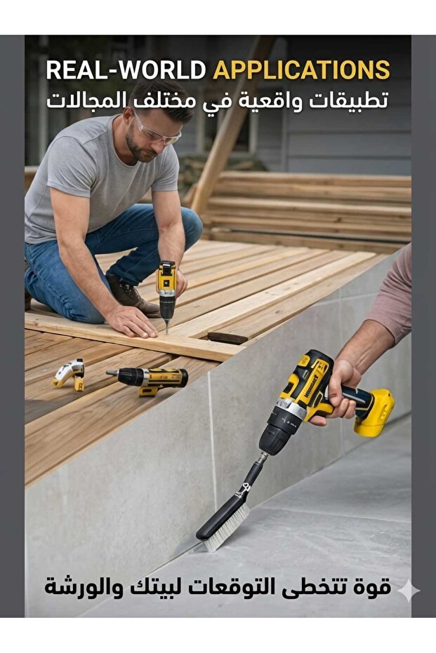 مثقاب لاسلكي (Cordless Drill) - 1