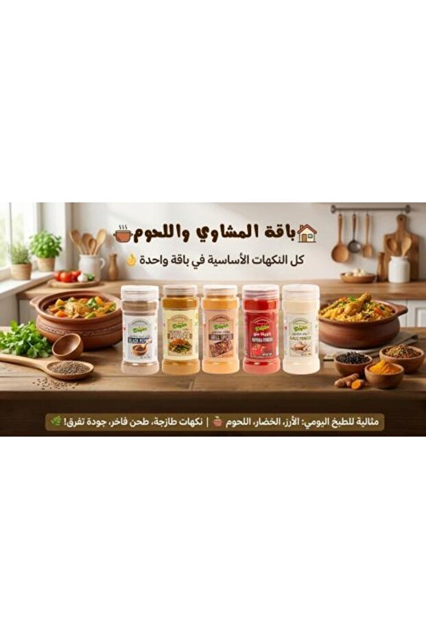 مجموعة الشواء واللحوم