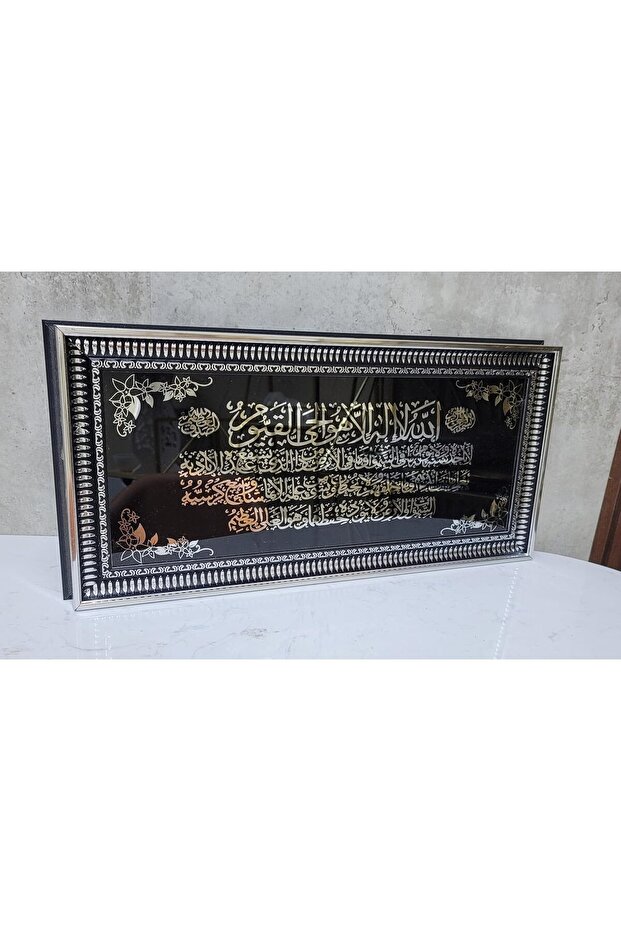 Ayatul Kursi Calligraphy Wall Hanging, Decorative Quran Verse Poster, Small, Black