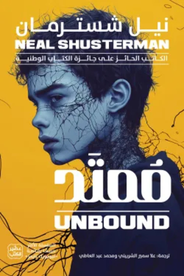 ممتد - مفكك ج 5 - 1