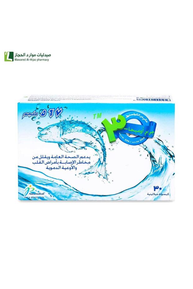 جي بي اوميجا 3 567 ملجم 30 كبسولة