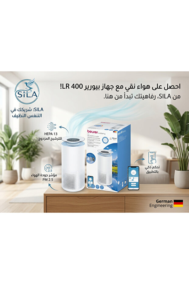 جهاز تنقية الهواء الذكي بيورير LR 400.