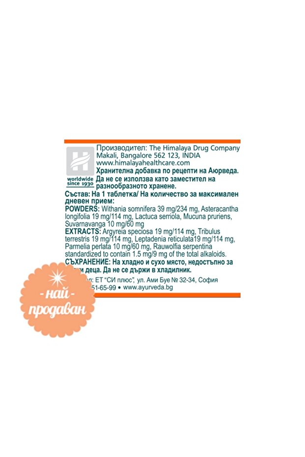 Speman Forte 60 Tablet – Bitkisel Destek - 2