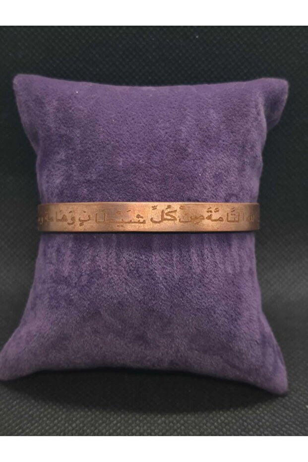 سوار نحاسي مكتوب عليه دعاء العين الشريرة وآية الدعاء الواقية، سوار نحاسي قابل للتعديل