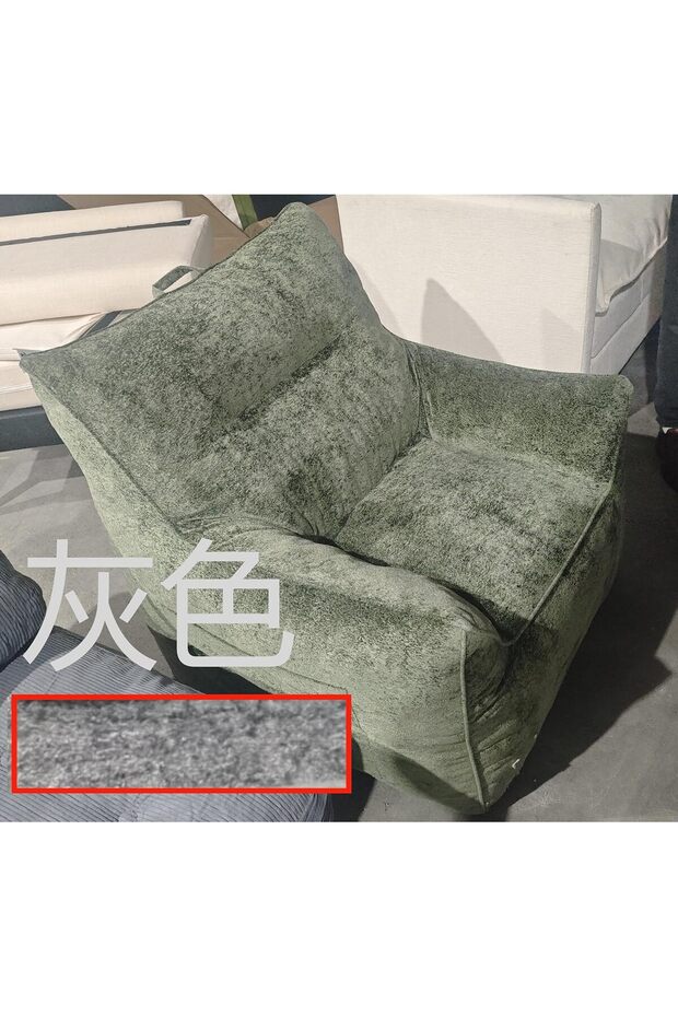 Lazy Bean Couch - 1