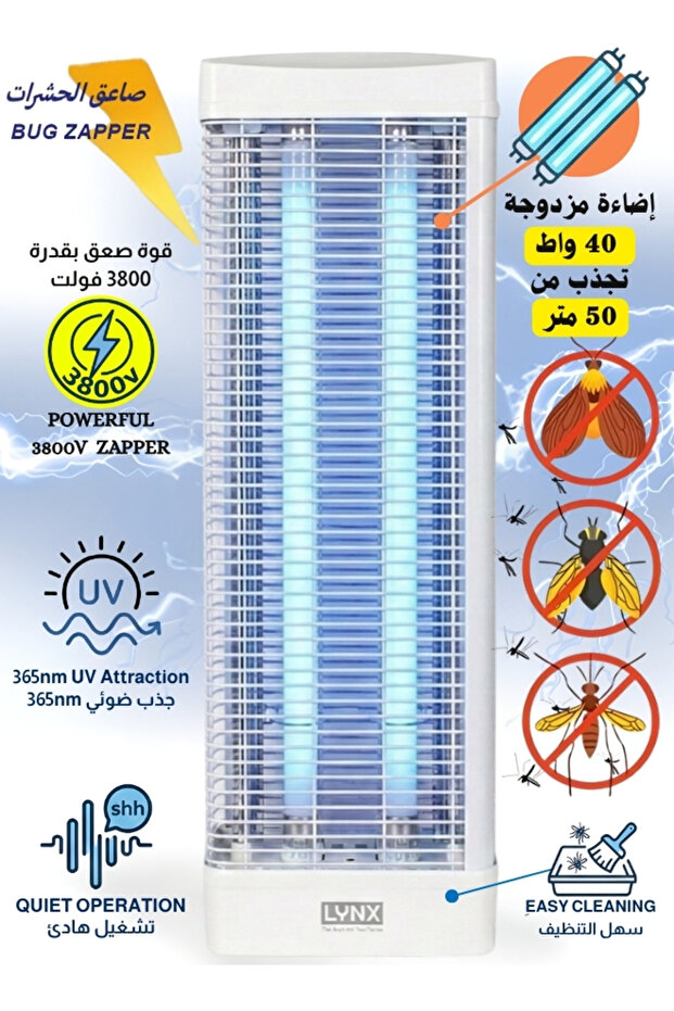 قاتل حشرات كهربائي بقوة 40 واط - جهاز صعق بالأشعة فوق البنفسجية للبعوض والذباب، آمن وعديم الرائحة