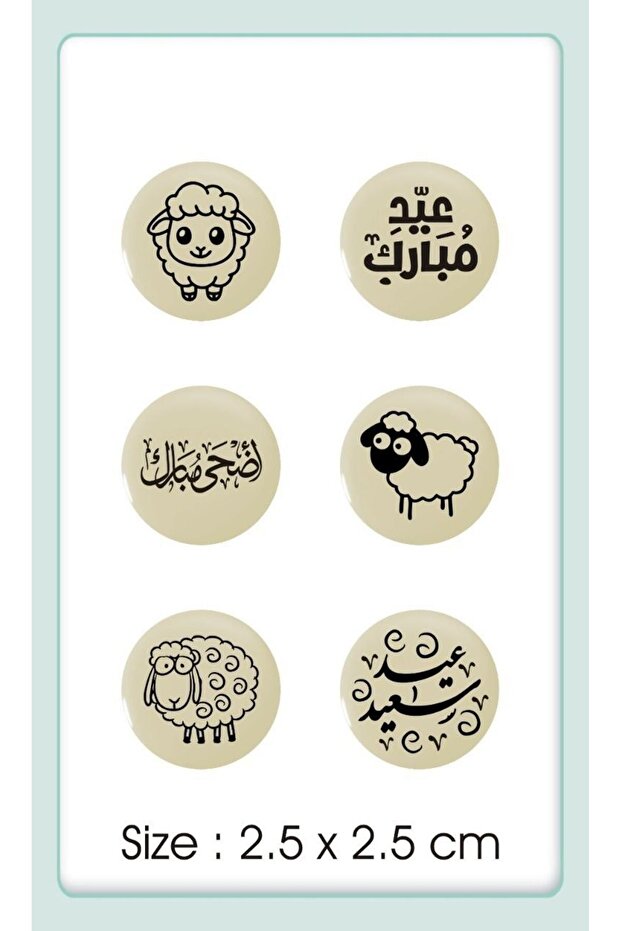 ورق ترانسفير عيد الاضحي