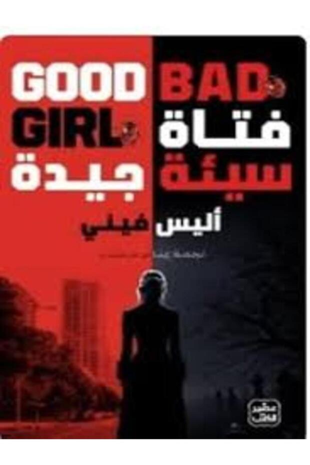 good bad girl