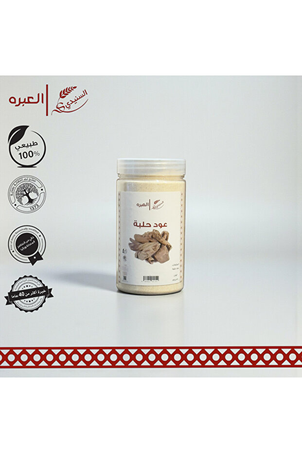 عود حلبة (مطحون) - (150 جم)