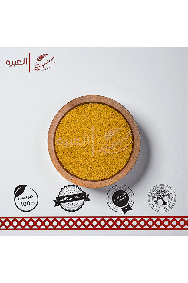حلبة القصيم (حب) - (500 جم)
