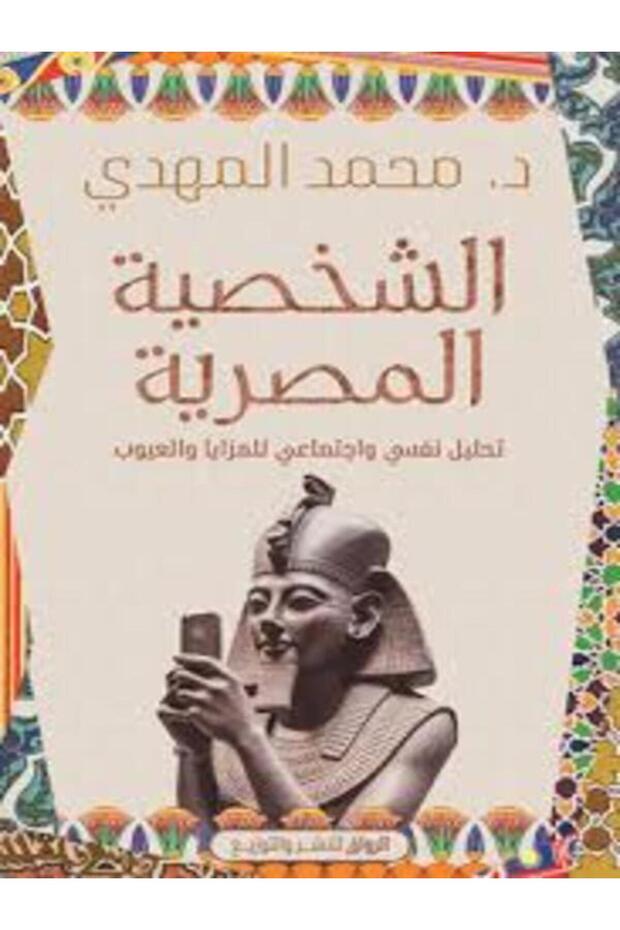 Egyptian character