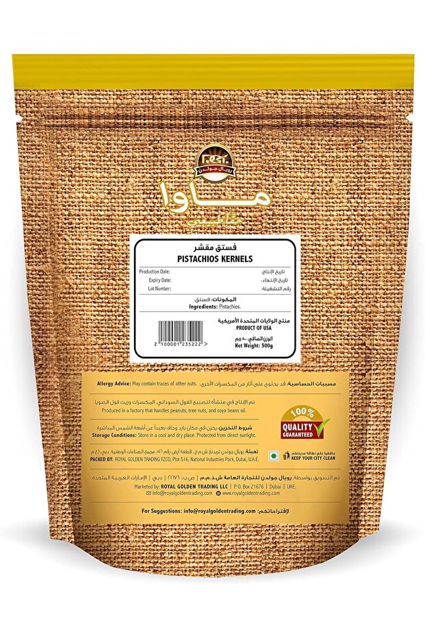 Pistachio Kernel (500g) - 7