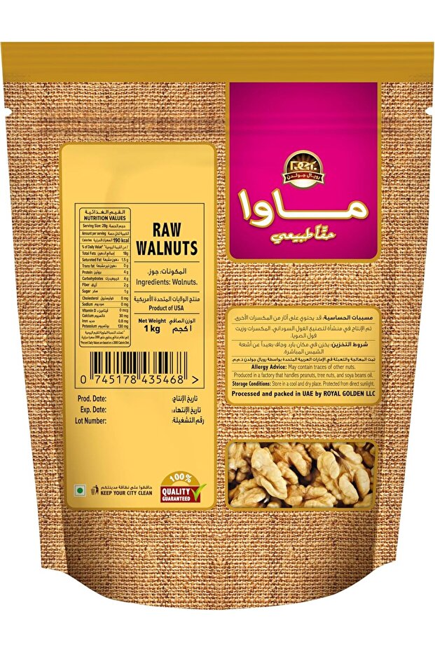 Raw Walnuts 1kg - 2