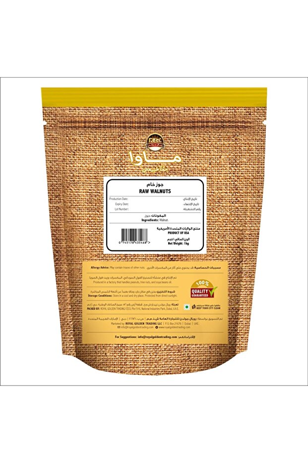 Raw Walnuts 1kg - 8
