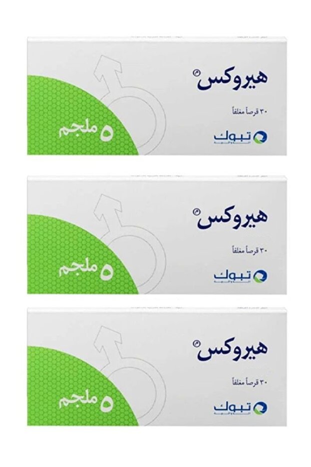 اقراص هيروكـس 5 مجم 30 قرص 3 عبوات