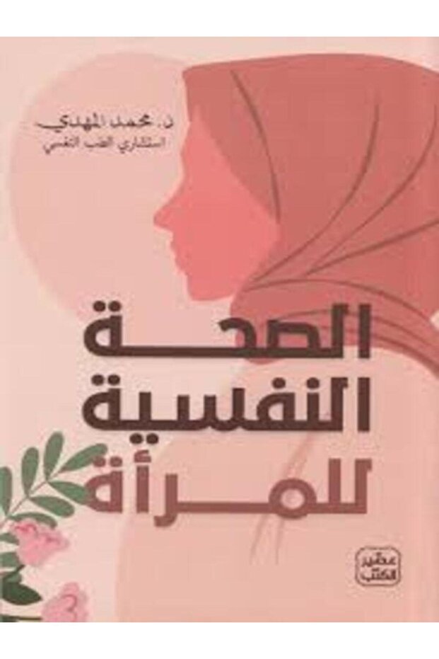 Women's mental health