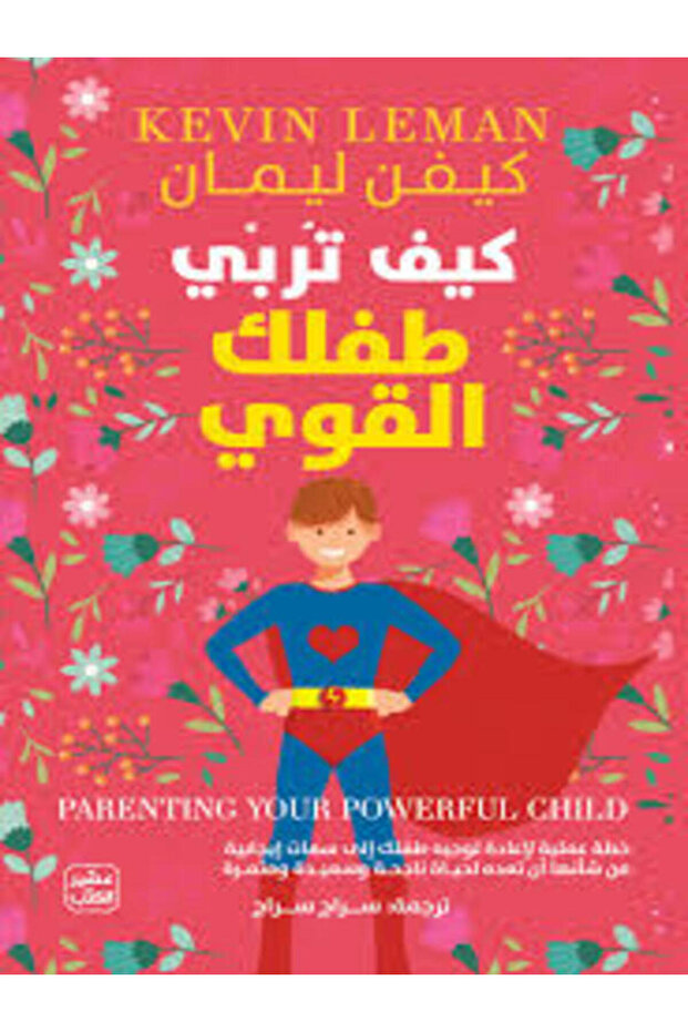 How Do You Raise Strong Children?