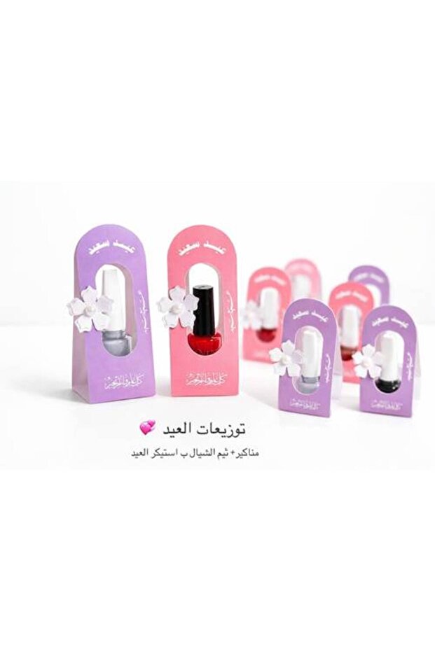 توزيعات العيد 12 حبه