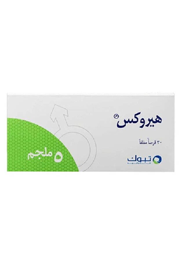 أقراص هيروكس 5 ملغ 30 قرصًا