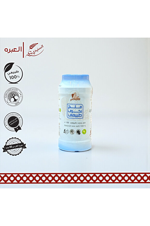 ملح بحري - (700 جم)