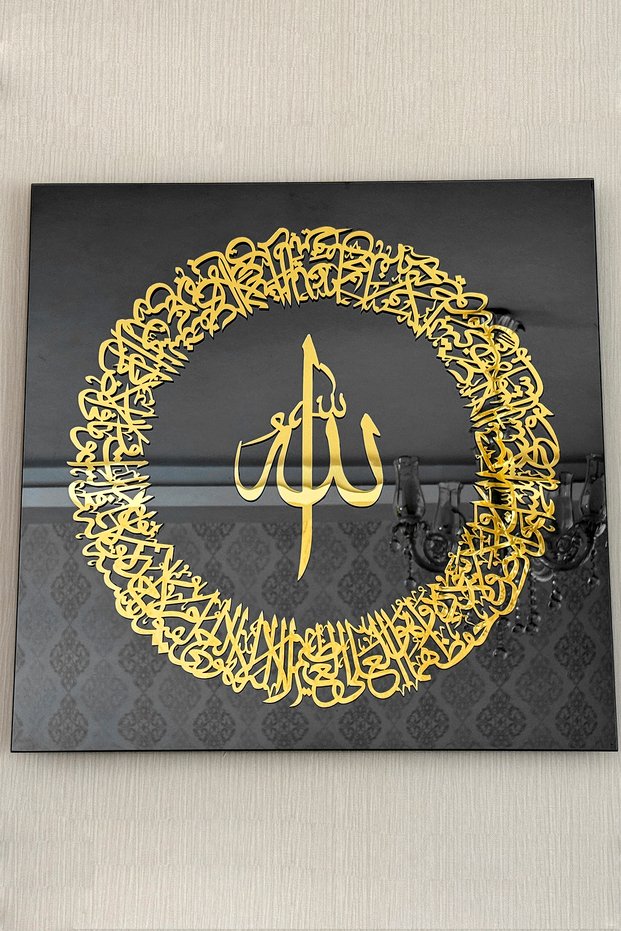 Ayat al-Kursi Round-Design Glass Decor - Islamic Wall Art for Home, Office, and Mosque Decor