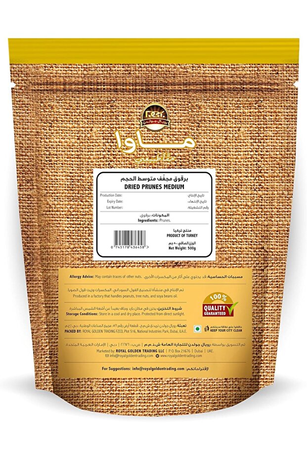 Dried Prunes Medium 500gm