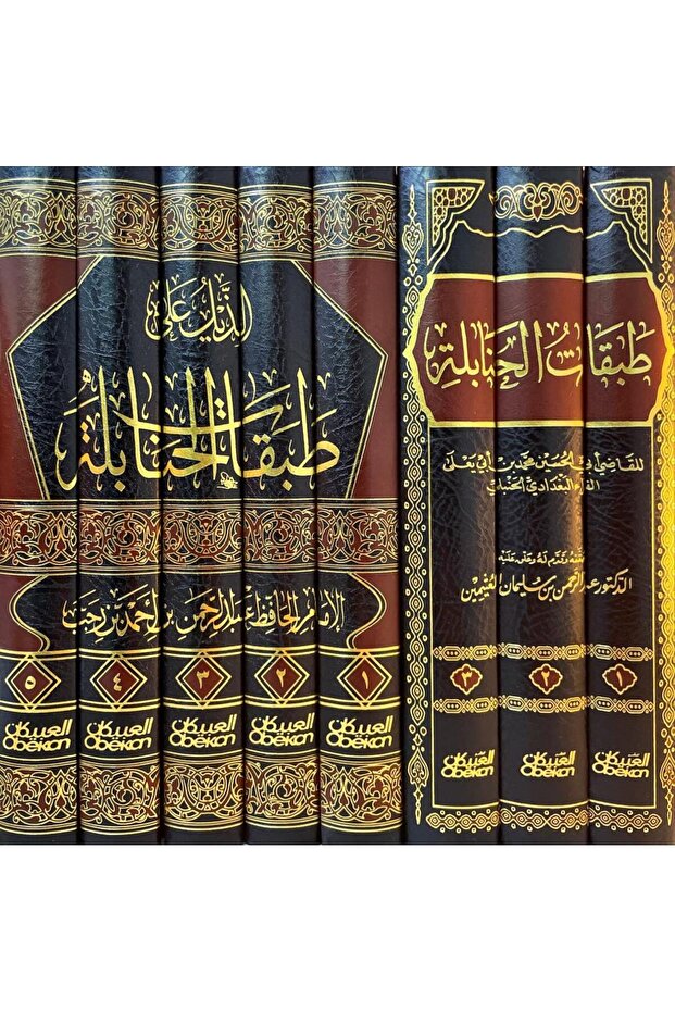 Two Books in the Hanbala Layers + Tail Series