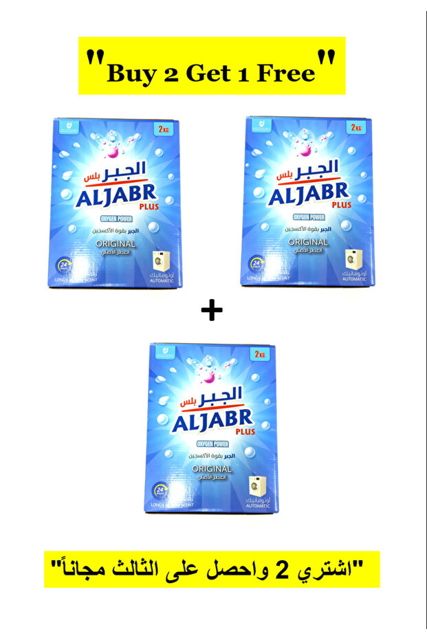مسحوق منظف مضاد للبكتيريا 2 كجم - أوكسجين باور 2 بلس 1