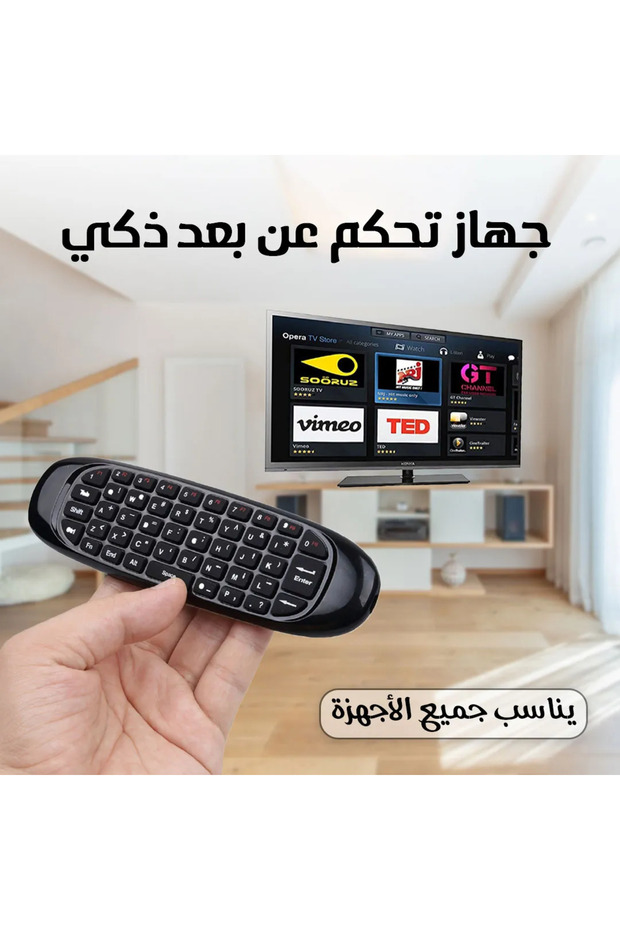 جهاز تحكم عن بعد لاسلكي 2 في 1 (ماوس هوائي ولوحة مفاتيح) - وحدة تحكم USB قابلة لإعادة الشحن