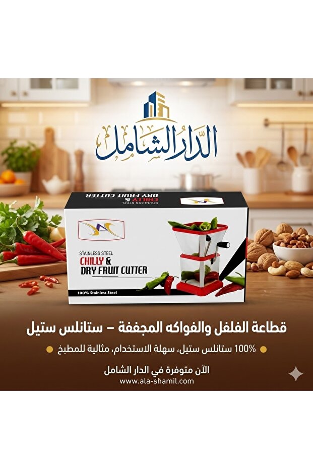قطاعه خضار استيل هندي - 1