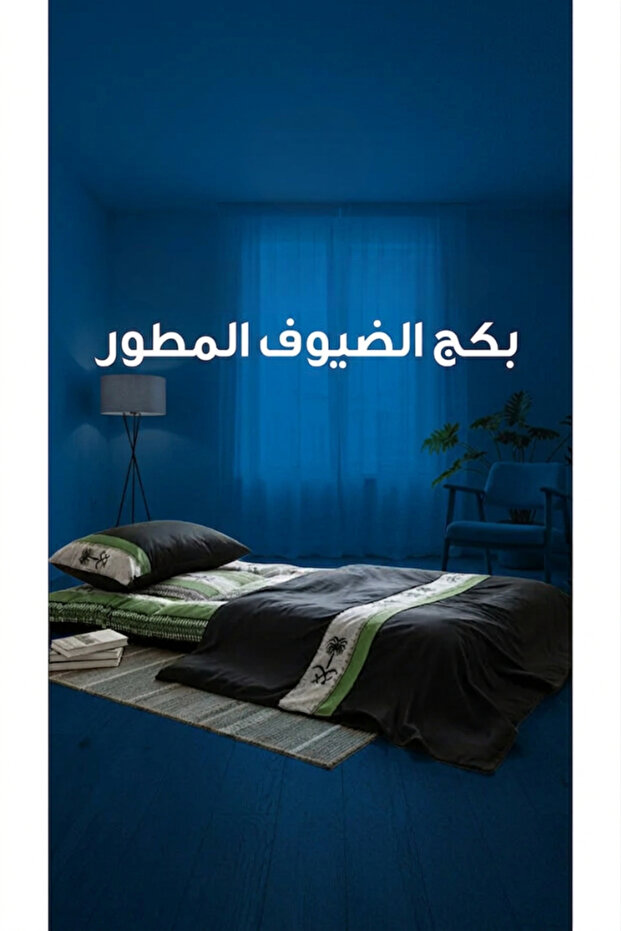 بكج الضيوف والرحلات المطور 3 في 1 لون أخضر