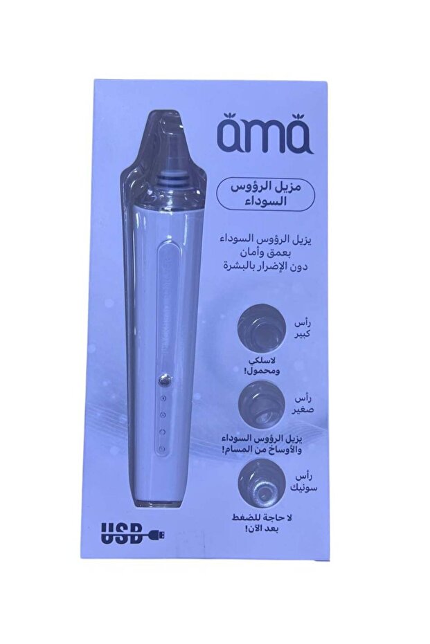 جهاز إزالة الرؤوس السوداء وحب الشباب