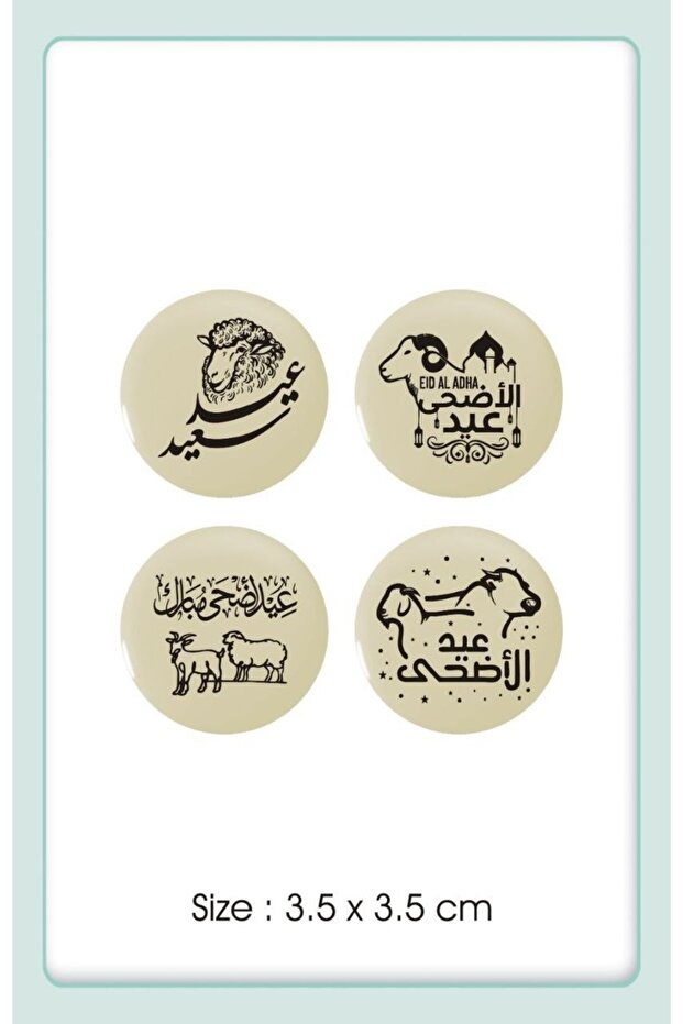 ورق ترانسفير عيد الاضحي