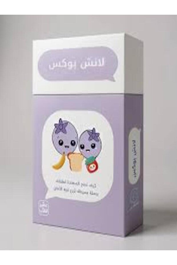 Crouts Lunch Box