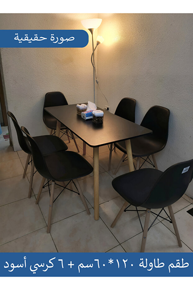 طقم طعام مكون من 7 قطع: طاولة مستطيلة سوداء (120 × 60 × 73 سم) + 6 كراسي بلاستيكية سوداء (70 × 40 × 40 سم)