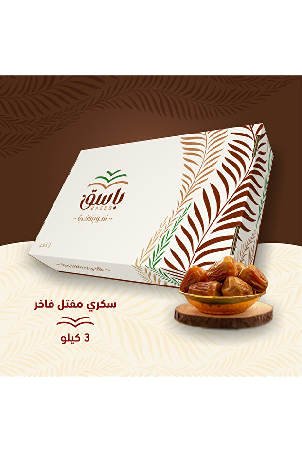 Premium Sukkary Mftal - 3 Kilos