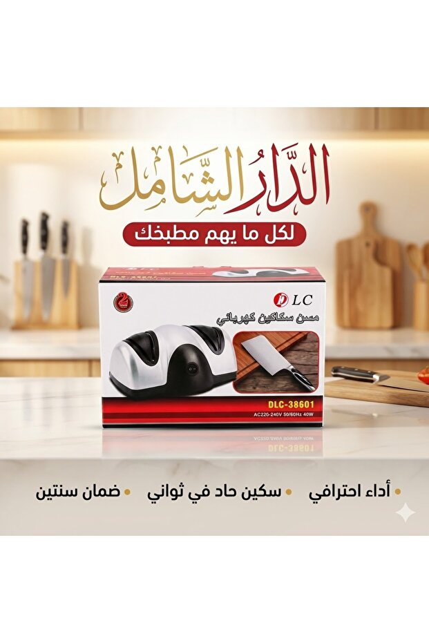 Electric Knife Sharpener - 1