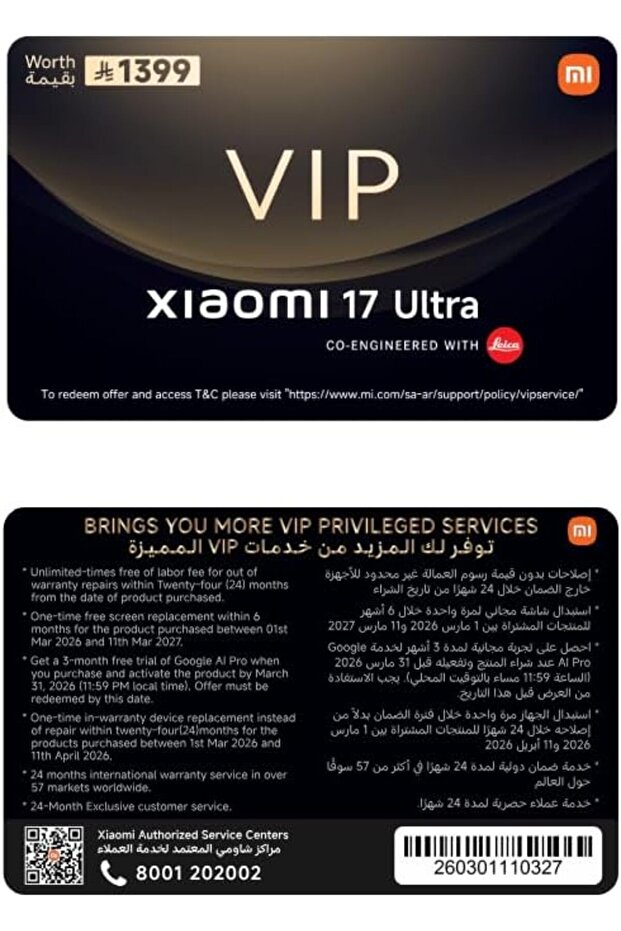 17 Ultra (Bundle) - 7