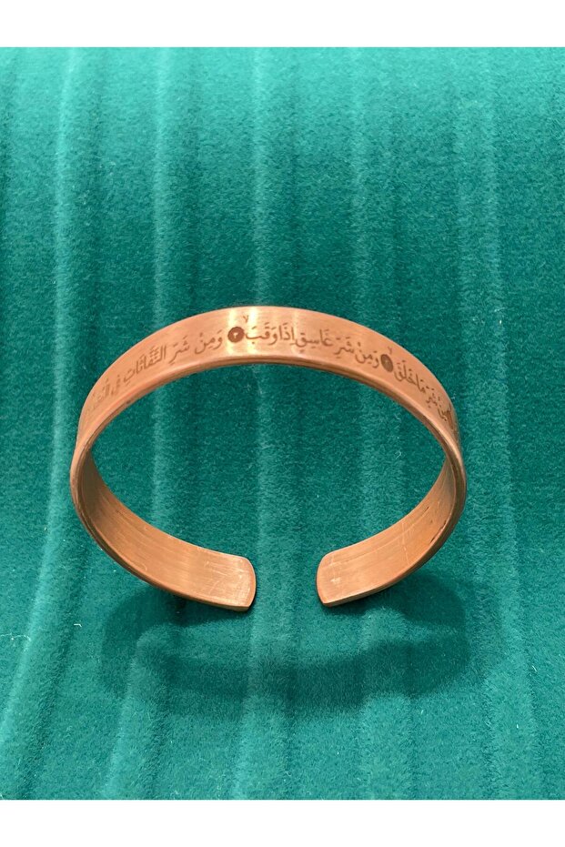 Copper Bracelet with the Surah Al-Falaq Written on It