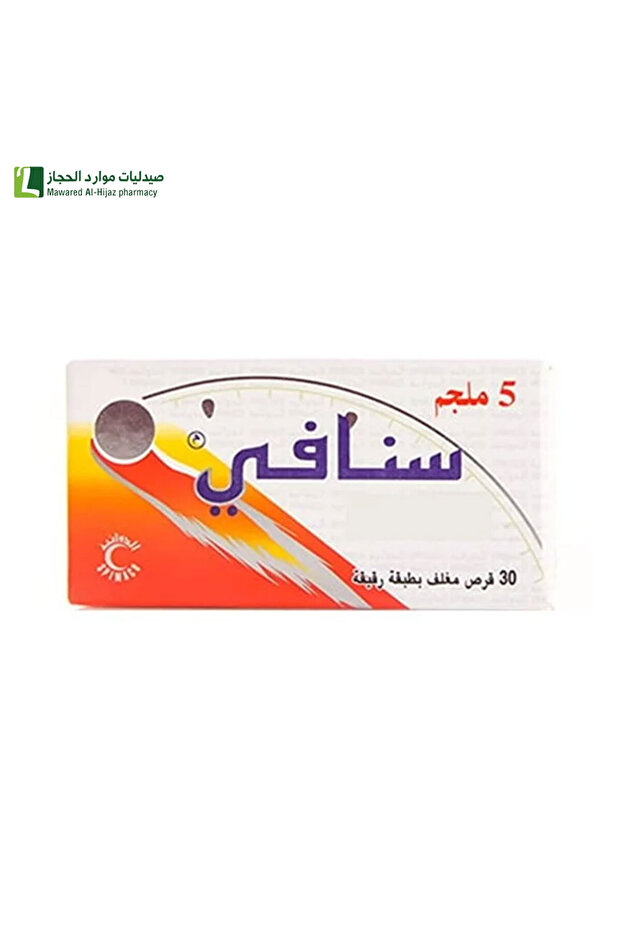 سنافى 5 مجم 30 قراص