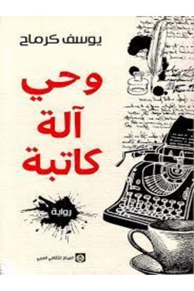 The Voice of a Typewriter