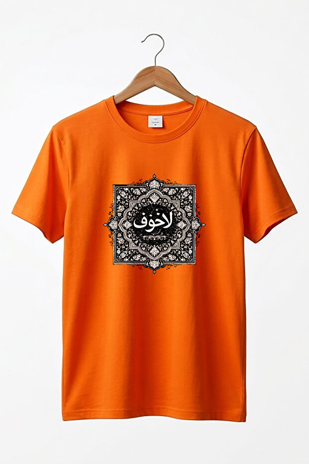 تي شيرت أساسي فاخر بتصميم فني للجنسين مع كتابة عربية بدون خوف
