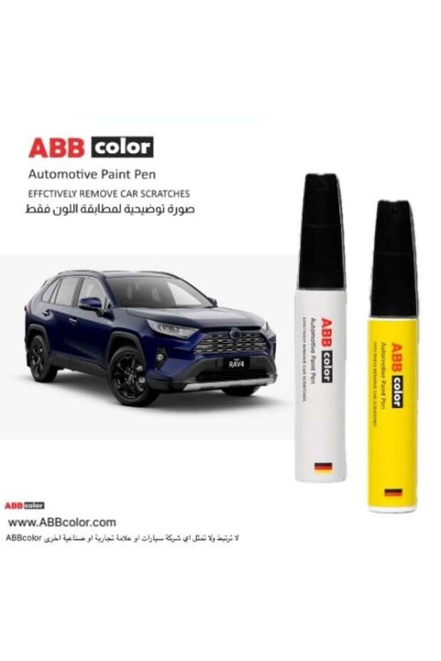 قلم إصلاح الخدوش لسيارة RAV4 - بلون اللؤلؤ الأزرق (Blueprint Pearl)