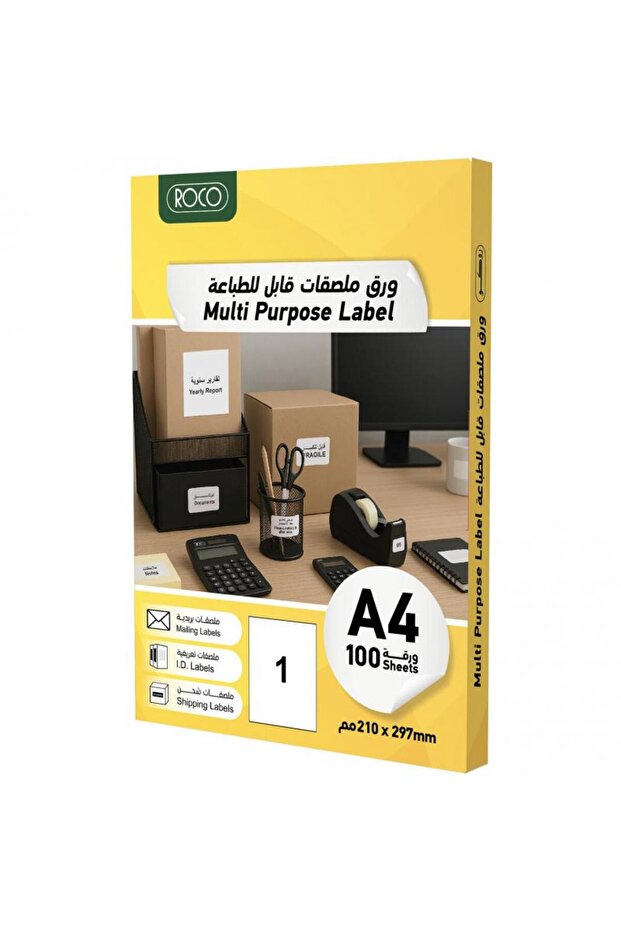 ملصقات متعددة الأغراض - 1