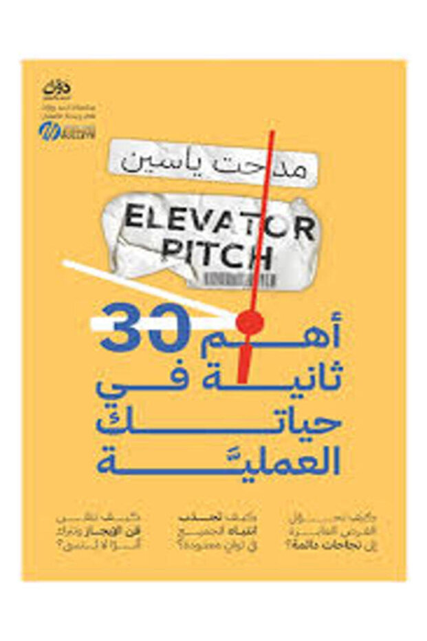 أهم 30ثانية فى حياتك العملية - 1