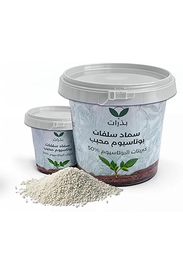 سلفات بوتاسيوم محبب 50% (500 جم) | مغذي الثمار والأزهار بطيء الذوبان لنتائج تدوم طويلاً
