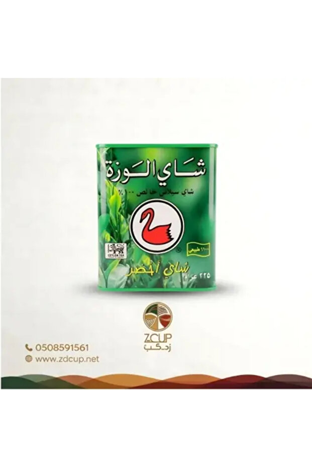 شاي الوزة اخضر حديد 225 جرام