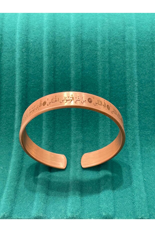 Nas Surah Written Copper Bracelet