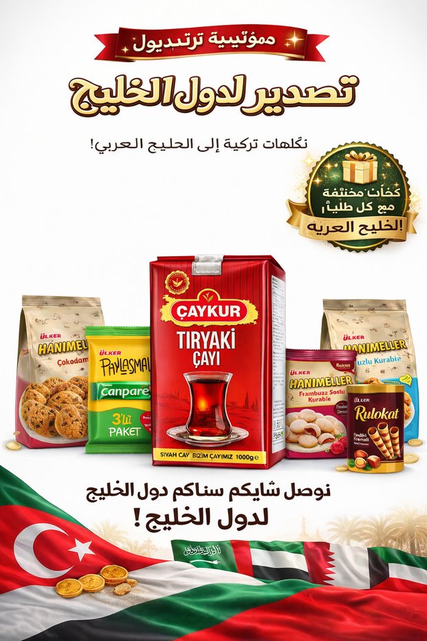 Körfez Special Hesiye Set Hanımeler Canpare Rulokat Tiryaki Tea Mix Package